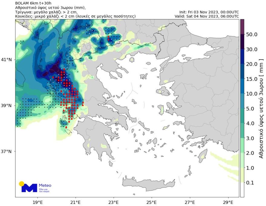Καιρός - Meteo: Χαλάζι μεγάλου μεγέθους απόψε και αύριο - Κύματα 4 μέτρων στο βόρειο Αιγαίο