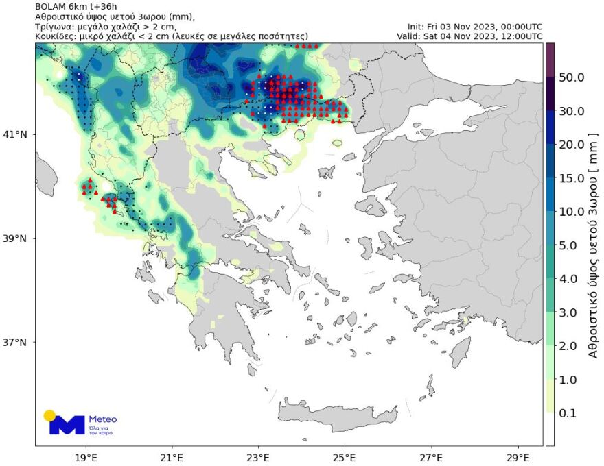 Καιρός - Meteo: Χαλάζι μεγάλου μεγέθους απόψε και αύριο - Κύματα 4 μέτρων στο βόρειο Αιγαίο