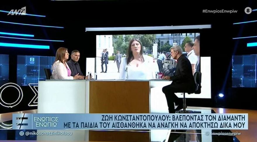 Ζωή Κωνσταντοπούλου -  Διαμαντής Καραναστάσης: Η εξομολόγηση για τη σχέση τους, το ενδεχόμενο του γάμου και η μητρότητα