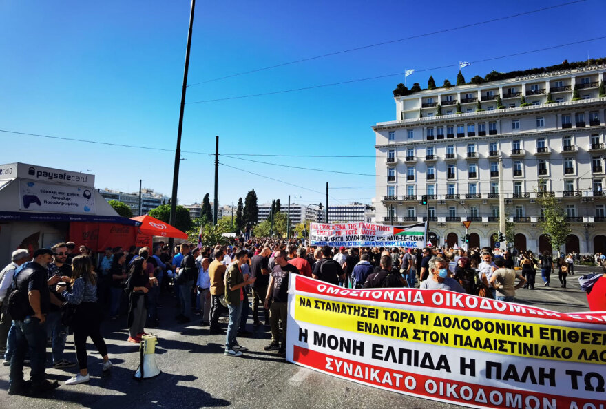 Στην ισραηλινή πρεσβεία έφτασε η πορεία του ΠΑΜΕ - Δείτε βίντεο και φωτογραφίες