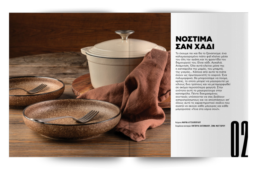 Αυτή την Κυριακή μη χάσετε το Πρώτο Θέμα! 