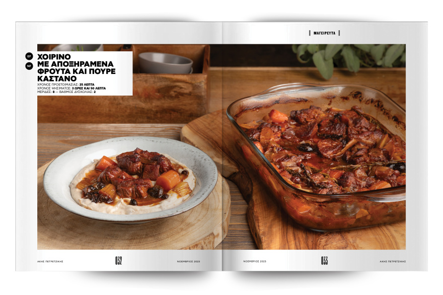 Αυτή την Κυριακή μη χάσετε το Πρώτο Θέμα! 