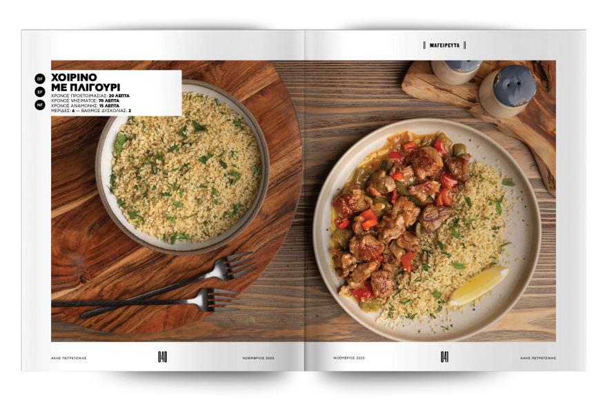 Αυτή την Κυριακή μη χάσετε το Πρώτο Θέμα! 