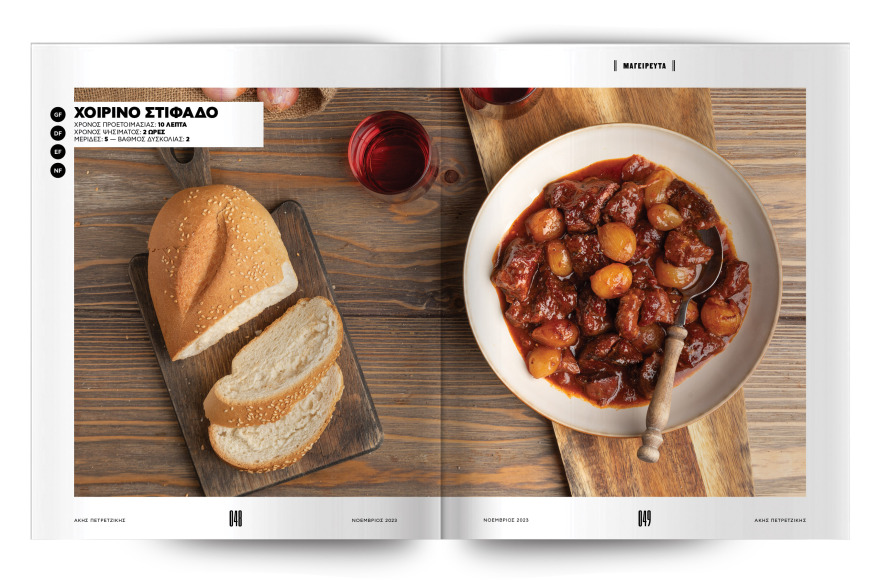 Αυτή την Κυριακή μη χάσετε το Πρώτο Θέμα! 