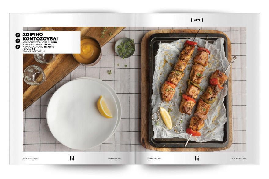 Αυτή την Κυριακή μη χάσετε το Πρώτο Θέμα! 