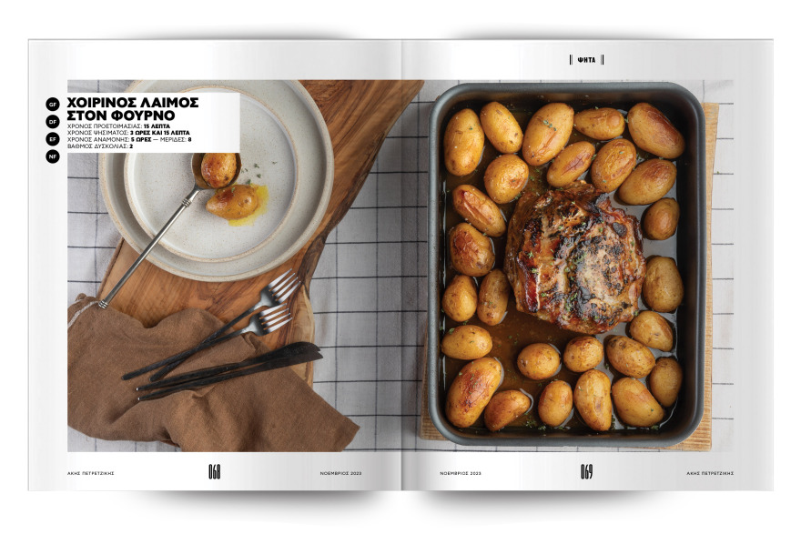 Αυτή την Κυριακή μη χάσετε το Πρώτο Θέμα! 