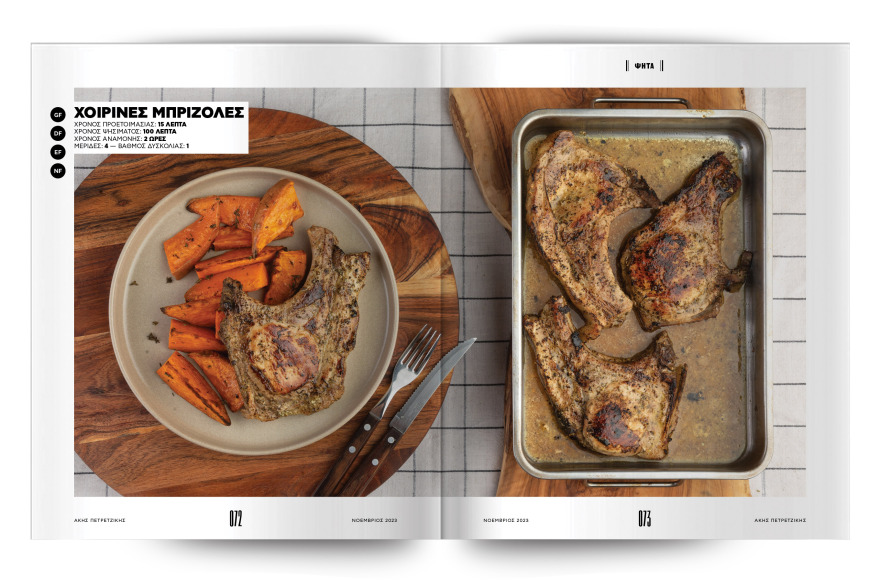 Αυτή την Κυριακή μη χάσετε το Πρώτο Θέμα! 