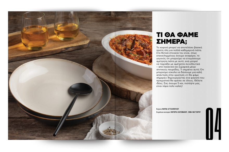 Αυτή την Κυριακή μη χάσετε το Πρώτο Θέμα! 