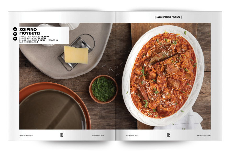 Αυτή την Κυριακή μη χάσετε το Πρώτο Θέμα! 