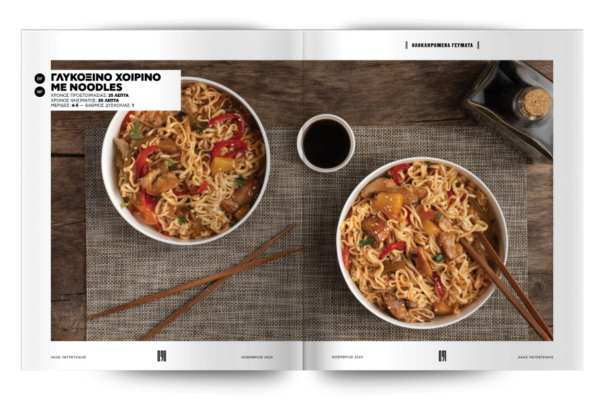 Αυτή την Κυριακή μη χάσετε το Πρώτο Θέμα! 