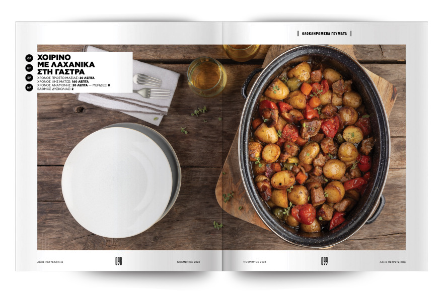 Αυτή την Κυριακή μη χάσετε το Πρώτο Θέμα! 