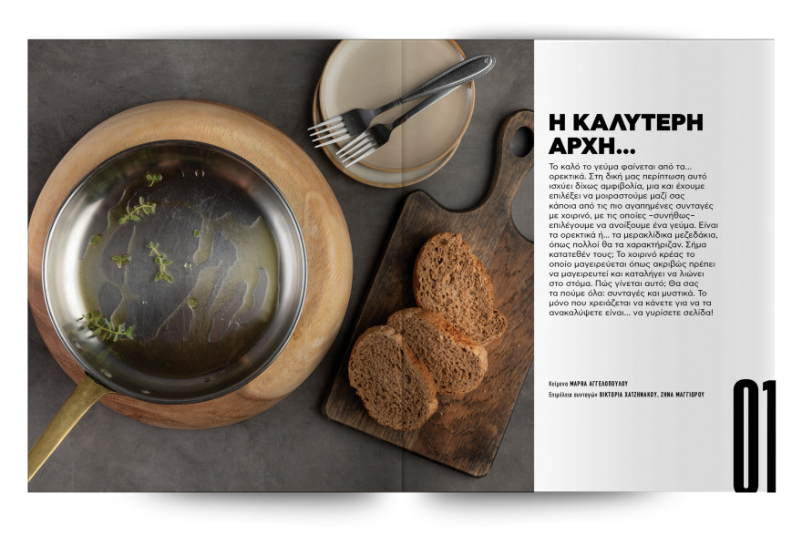 Αυτή την Κυριακή μη χάσετε το Πρώτο Θέμα! 