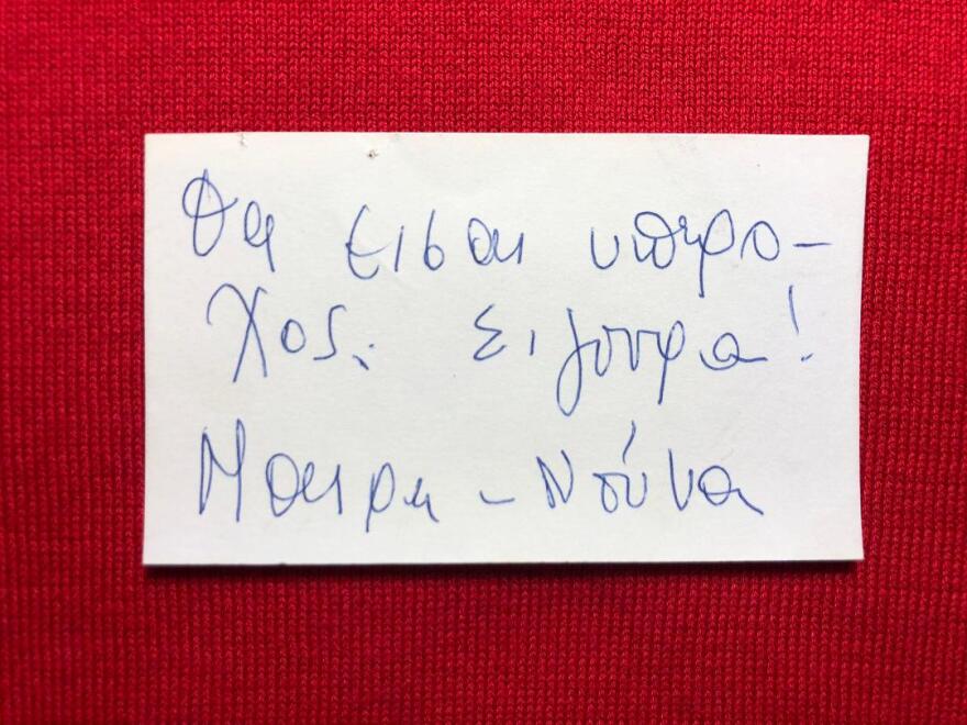Μαίρη Χρονοπούλου: Αποκάλυψη σχετικά με τη φερόμενη ως νέα χειρόγραφη διαθήκη της - Τι δηλώνει ο Νίκος Σταγόπουλος