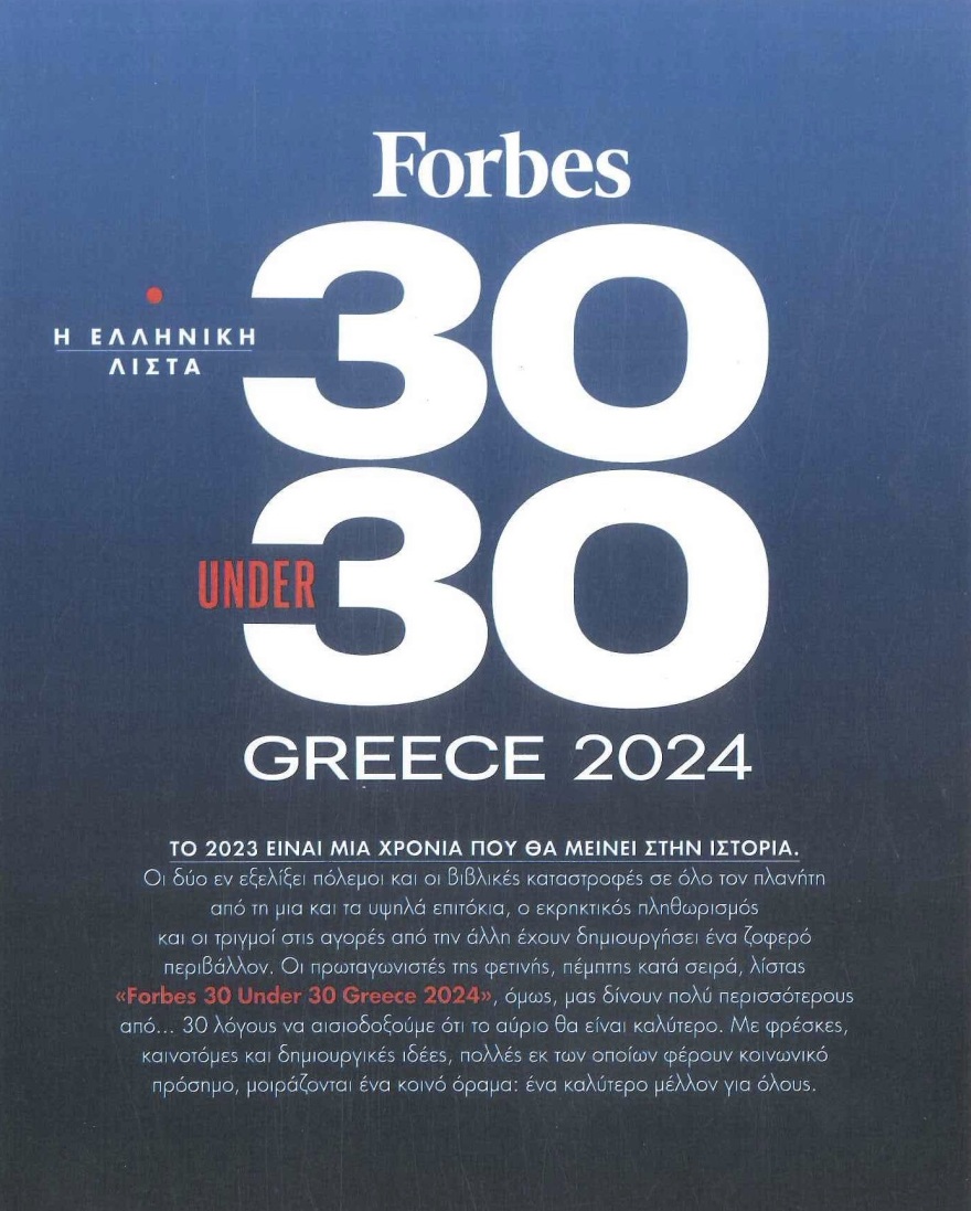 Παναγιώτης Κυριακόπουλος: Ο  ερευνητής που μπήκε στην ελληνική λίστα under 30 του Forbes