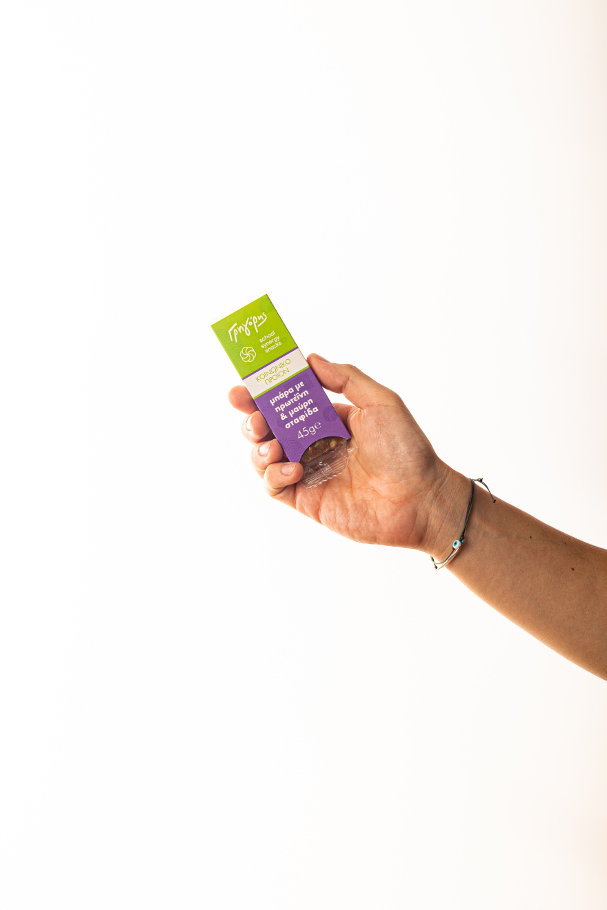 Μια μπάρα υψηλής κοινωνικής ευαισθησίας  