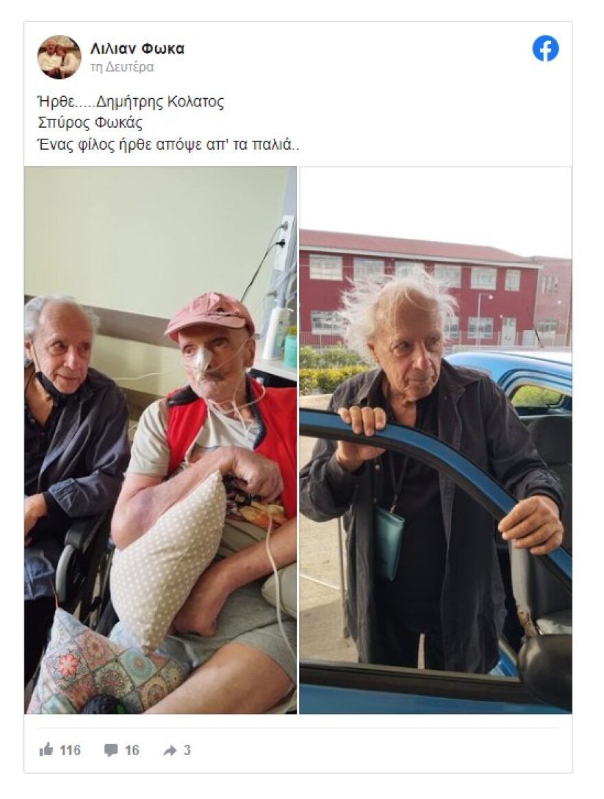 Σπύρος Φωκάς: Ο Δημήτρης Κολλάτος τον επισκέφτηκε στο κέντρο αποκατάστασης - Δείτε τις φωτογραφίες