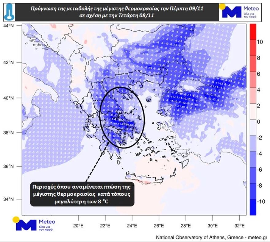 Καιρός - Meteo: Αλλάζει ο καιρός από αύριο - Αισθητή πτώση της θερμοκρασίας ακόμα και κατά 8°C