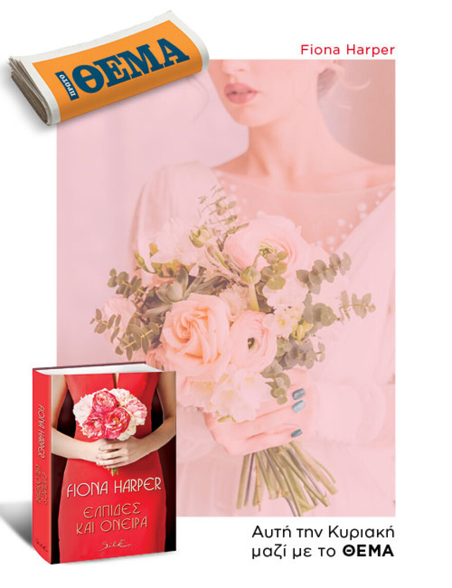 Αυτή την Κυριακή μη χάσετε το Πρώτο Θέμα! 