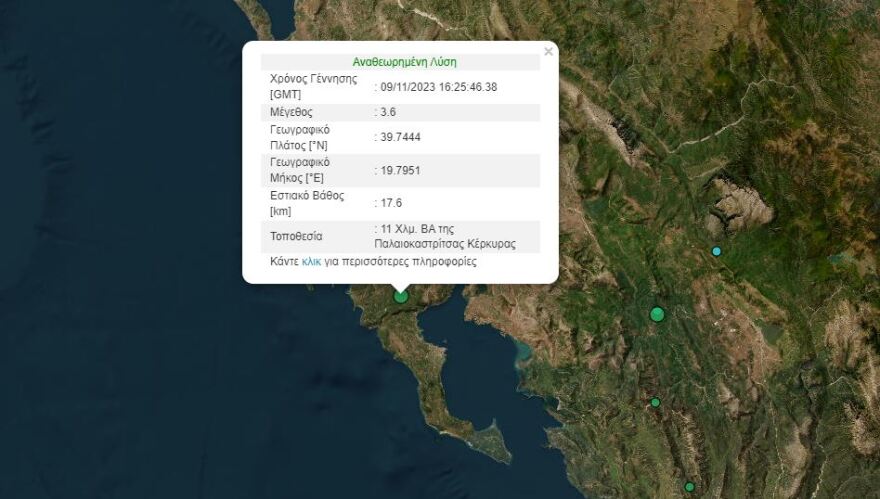 Σεισμός 3,6 Ρίχτερ στην Κέρκυρα 