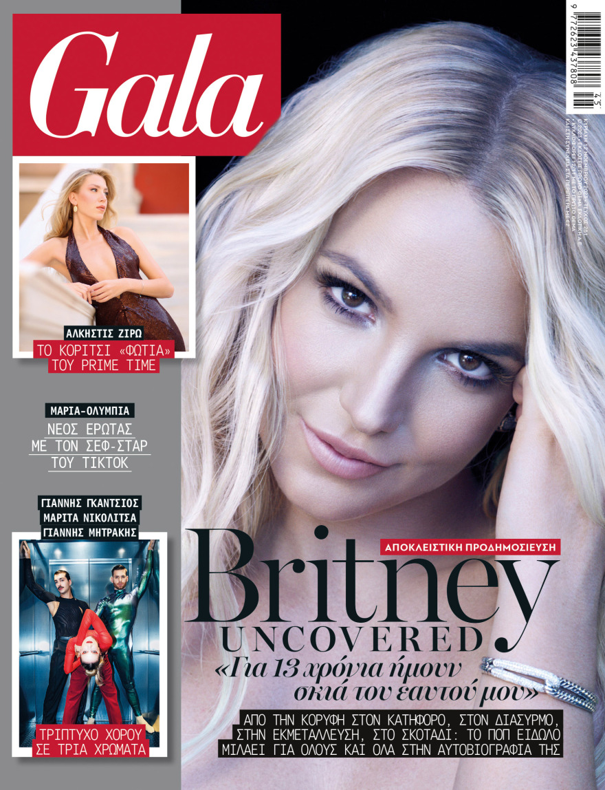 Αυτή την Κυριακή μη χάσετε το Πρώτο Θέμα! 