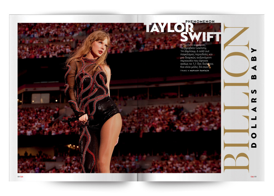 Αυτή την Κυριακή μη χάσετε το Πρώτο Θέμα! 