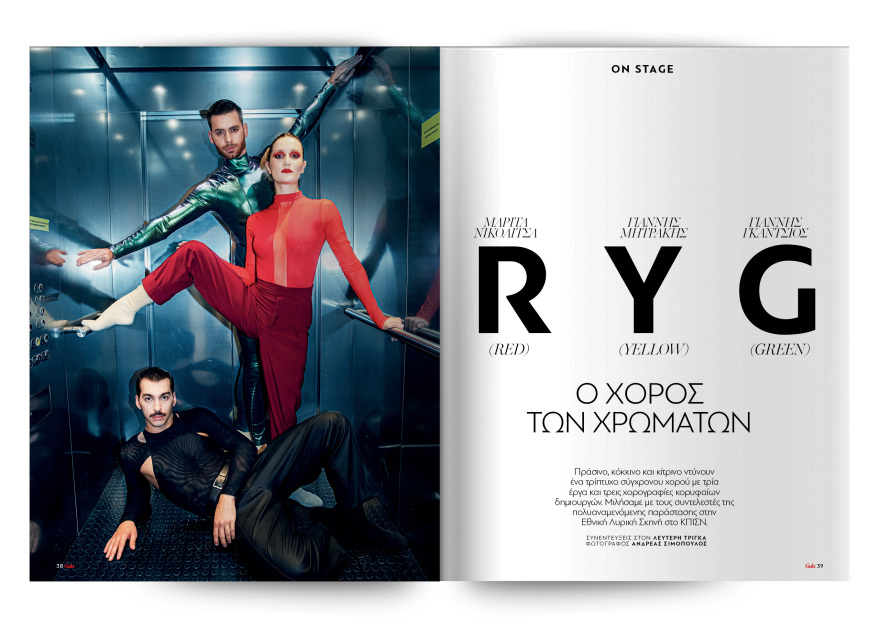 Αυτή την Κυριακή μη χάσετε το Πρώτο Θέμα! 