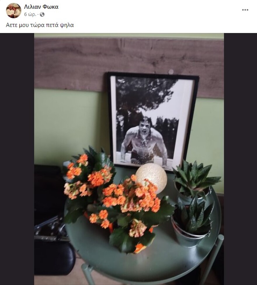 Σπύρος Φωκάς: Συγκινεί η σύζυγός του λίγες ώρες μετά τον θάνατό του – «Αετέ μου τώρα πέτα ψηλά»