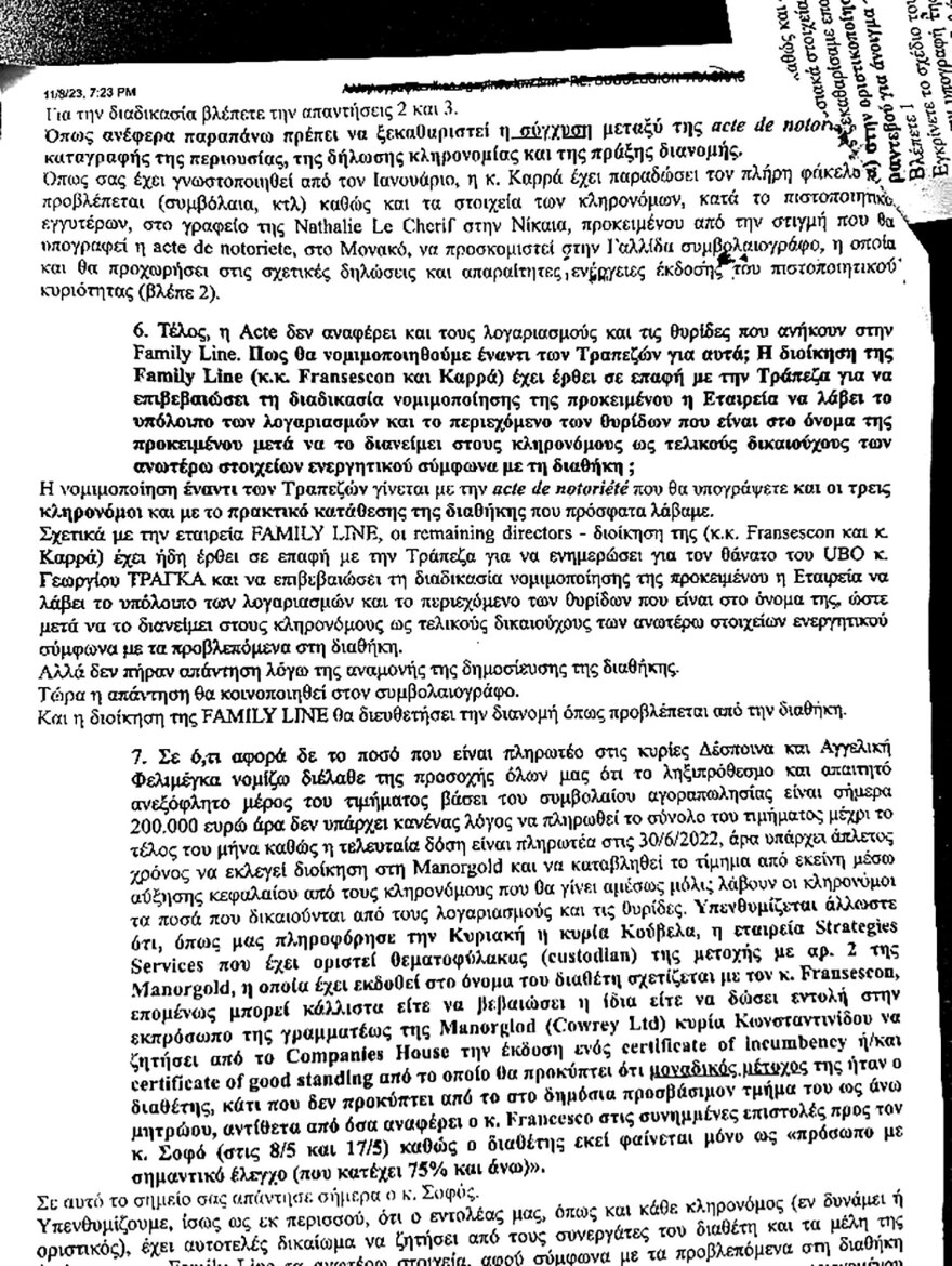 Ο πόλεμος των Τράγκα συνεχίζεται - Η Μαρία Καρρά πουλάει τη Ferrari, θα κυκλοφορεί με την... Bentley