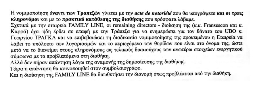 Ο πόλεμος των Τράγκα συνεχίζεται - Η Μαρία Καρρά πουλάει τη Ferrari, θα κυκλοφορεί με την... Bentley