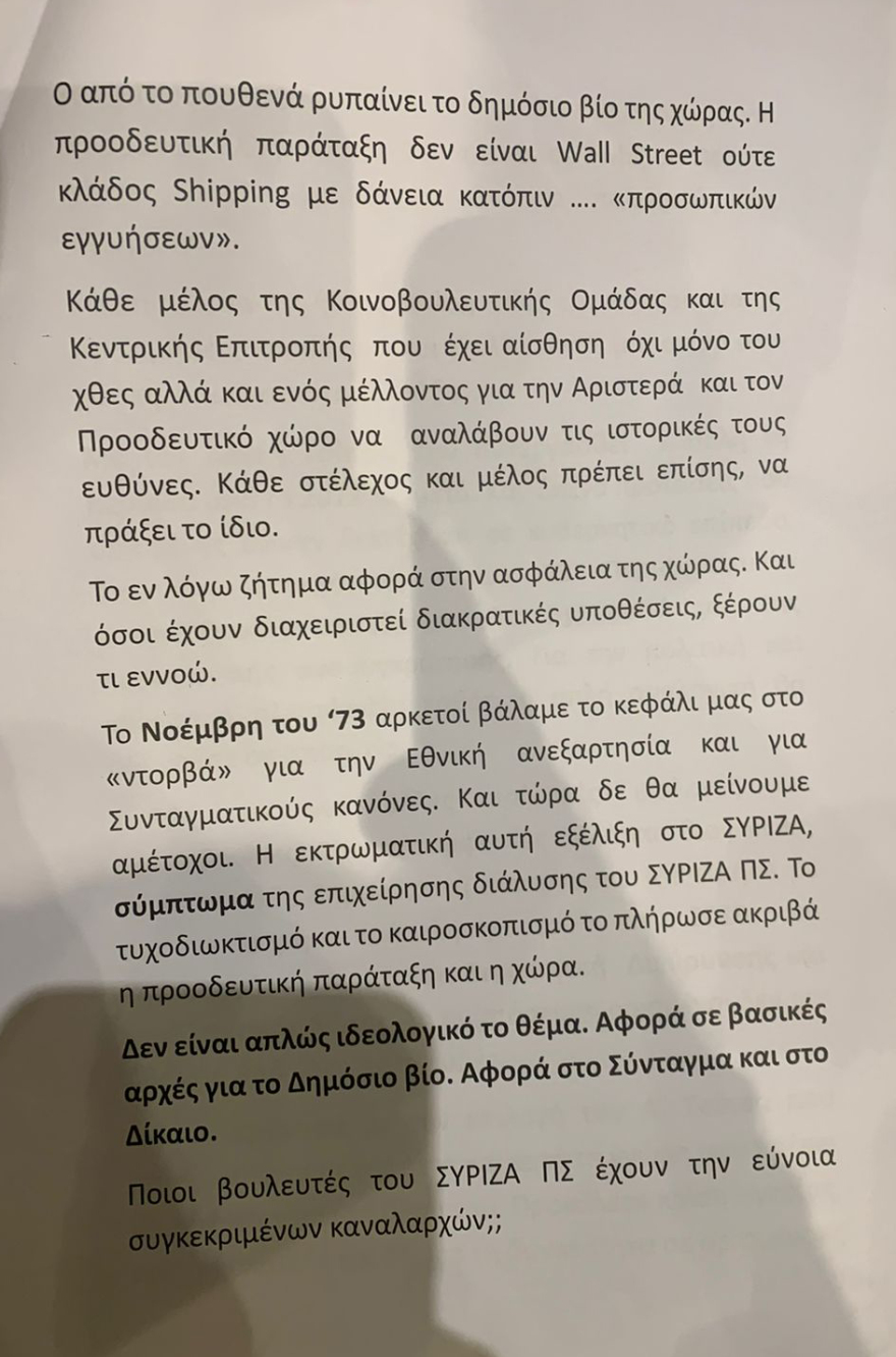 Στέφανος Τζουμάκας μετά την αποχώρηση του από τον ΣΥΡΙΖΑ: Θα έχει κλείσει τον κύκλο του ως τις Ευρωεκλογές