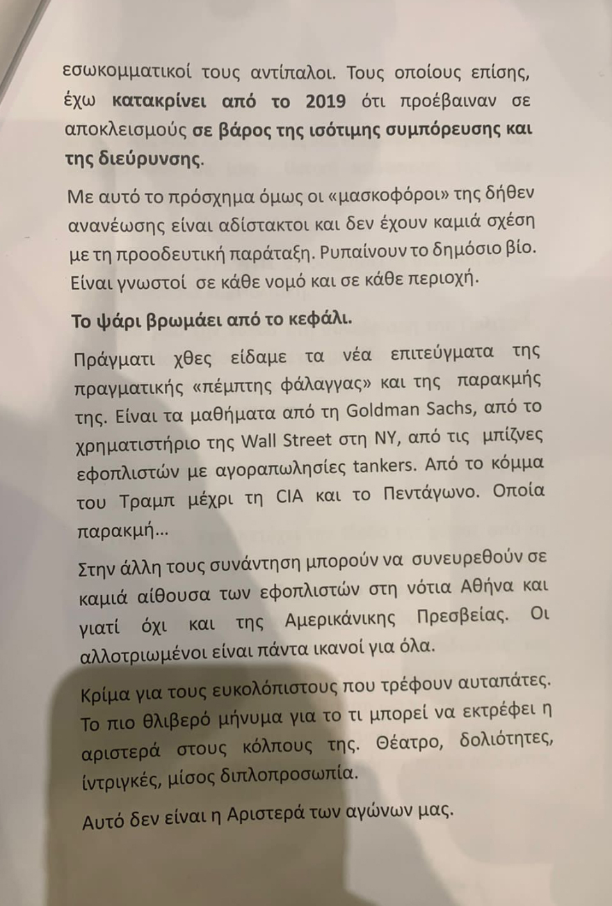 Στέφανος Τζουμάκας μετά την αποχώρηση του από τον ΣΥΡΙΖΑ: Θα έχει κλείσει τον κύκλο του ως τις Ευρωεκλογές
