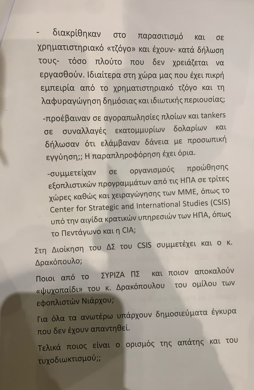Στέφανος Τζουμάκας μετά την αποχώρηση του από τον ΣΥΡΙΖΑ: Θα έχει κλείσει τον κύκλο του ως τις Ευρωεκλογές