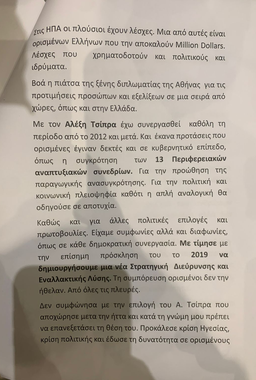 Στέφανος Τζουμάκας μετά την αποχώρηση του από τον ΣΥΡΙΖΑ: Θα έχει κλείσει τον κύκλο του ως τις Ευρωεκλογές