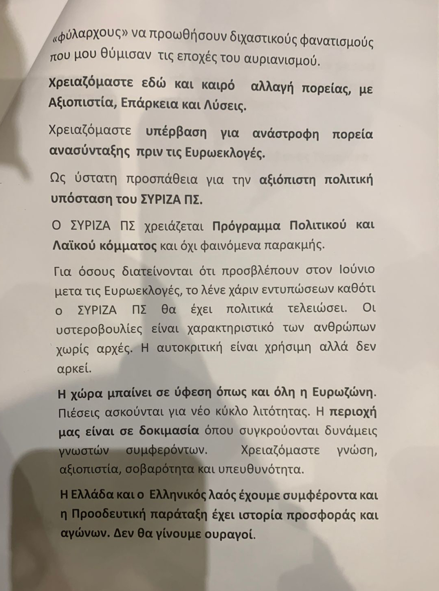 Στέφανος Τζουμάκας μετά την αποχώρηση του από τον ΣΥΡΙΖΑ: Θα έχει κλείσει τον κύκλο του ως τις Ευρωεκλογές