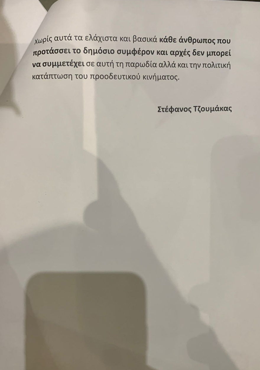 Στέφανος Τζουμάκας μετά την αποχώρηση του από τον ΣΥΡΙΖΑ: Θα έχει κλείσει τον κύκλο του ως τις Ευρωεκλογές