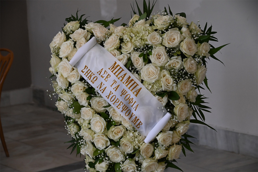 Σπύρος Φωκάς: Το τελευταίο «αντίο» στον σπουδαίο ηθοποιό - Στα λευκά η σύζυγός του, Λίλιαν