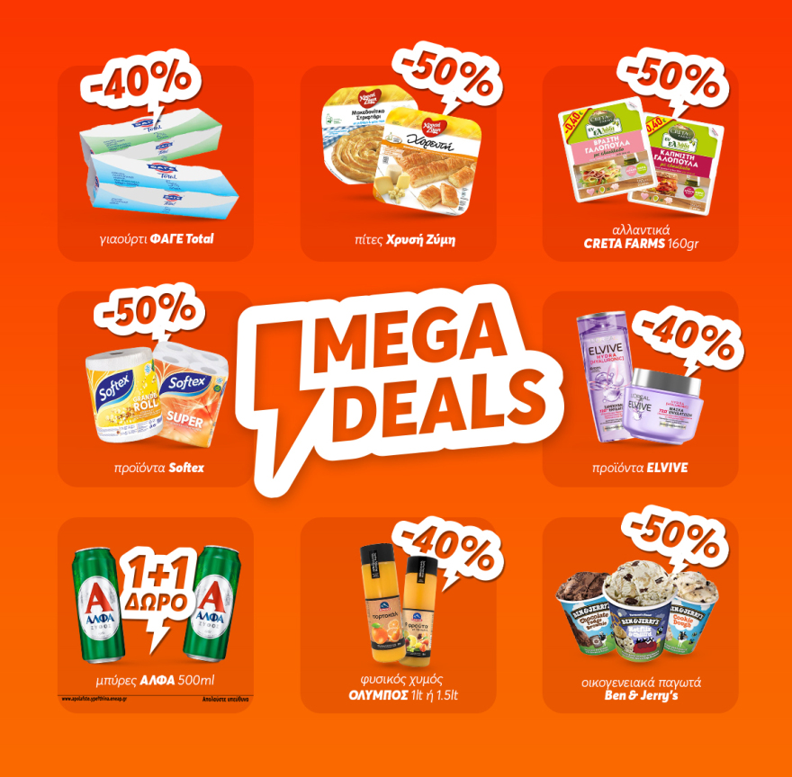 Προσφορές supermarket, στο efood market! 