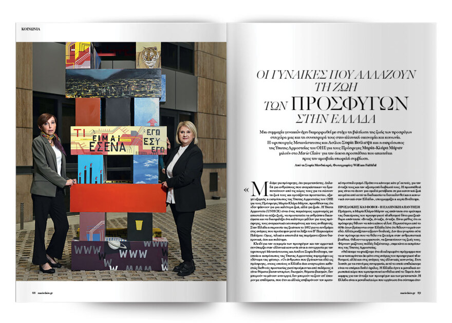 Αυτή την Κυριακή με το Πρώτο Θέμα