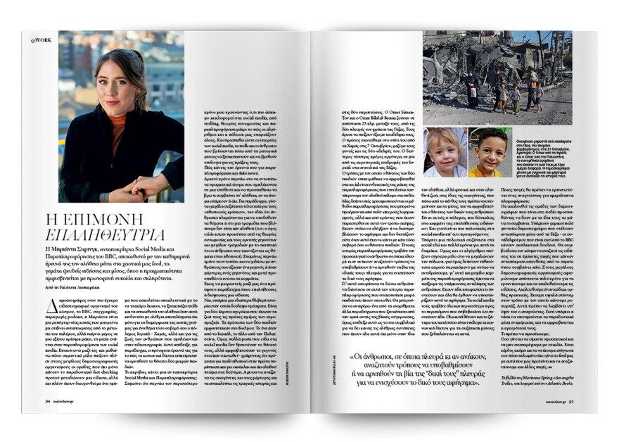 Αυτή την Κυριακή με το Πρώτο Θέμα