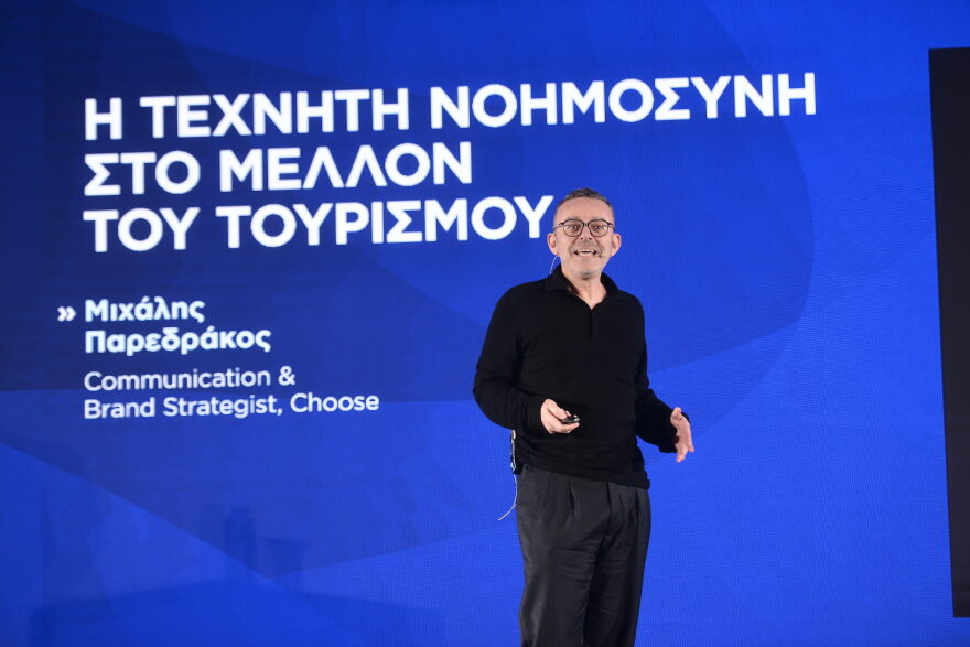 Εθνικό σχέδιο για να γίνει πιο ανταγωνιστικός ο ελληνικός τουρισμός - Δείτε φωτογραφίες και βίντεο από το συνέδριο του Travel.gr