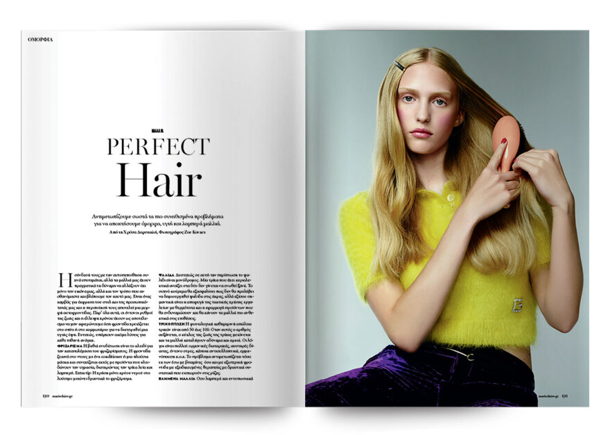 Αυτή την Κυριακή με το Πρώτο Θέμα