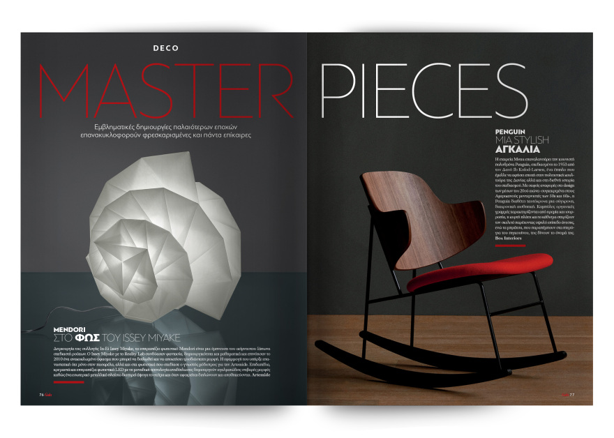 Αυτή την Κυριακή με το Πρώτο Θέμα