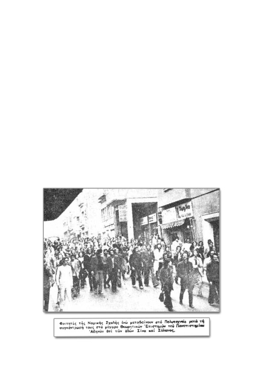 Νίκος Σιδέρης: Η εξέγερση του Πολυτεχνείου ήταν η τελευταία συλλογική εποποιία της ελληνικής ιστορίας