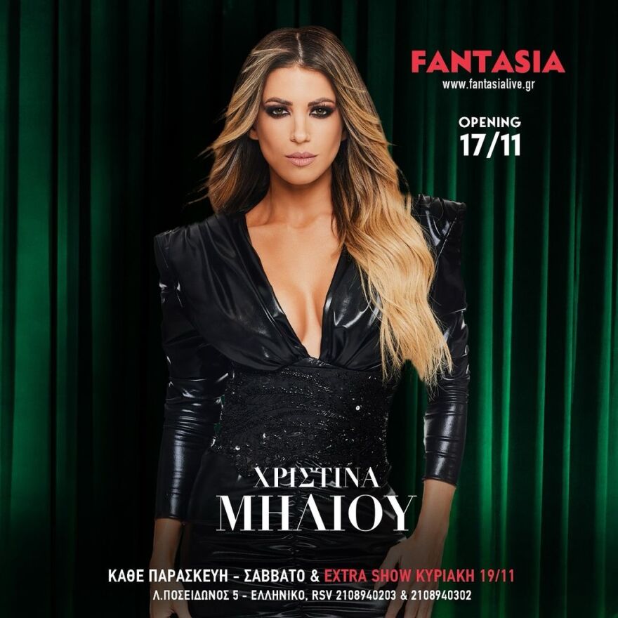 Η Αθήνα στις πίστες... αναστενάζει - Τα σχήματα της νυχτερινής διασκέδασης και το μεγάλο όνομα που «ψήφισε» Θεσσαλονίκη