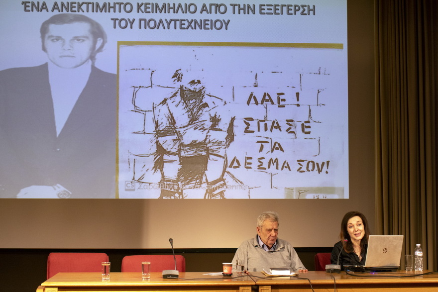 Ο εορτασμός του Πολυτεχνείου από το Πανεπιστήμιο Δυτικής Αττικής