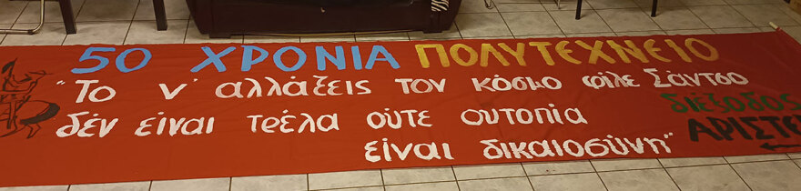 ΣΥΡΙΖΑ: Στην πορεία του Πολυτεχνείου η πρώτη εμφάνιση σαν μπλοκ όσων αποχώρησαν - Δείτε τα πανό