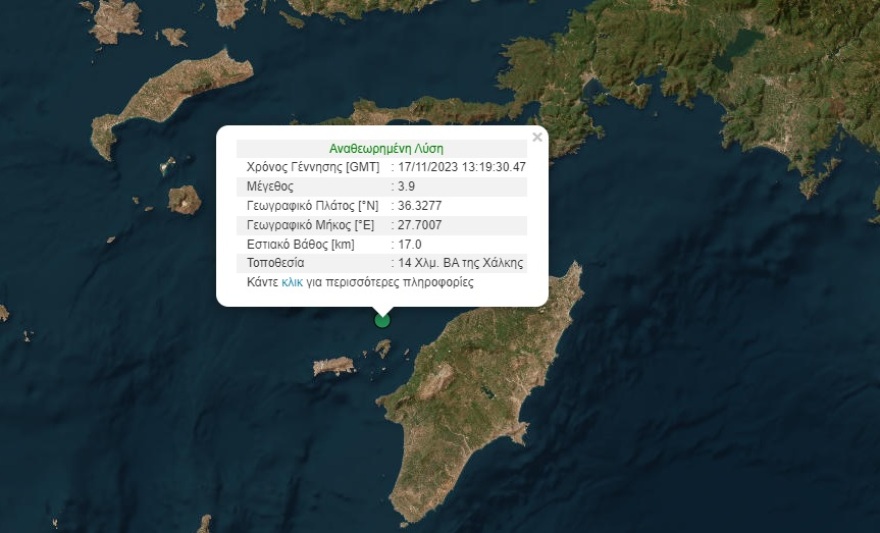 Σεισμός 3,9 Ρίχτερ στη Χάλκη