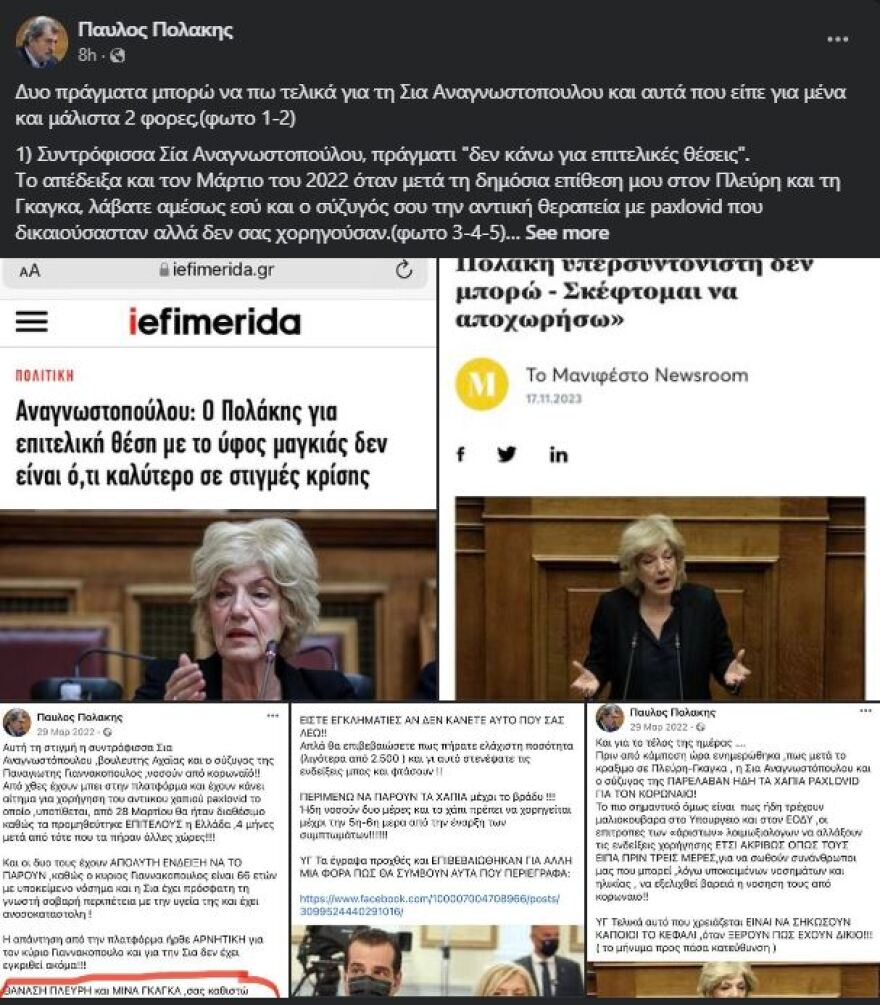 «Άναψε φωτιές» ο Πολάκης ώρες πριν την τηλεδιάσκεψη της ομάδας Αχτσιόγλου – Tο παρασκήνιο της επίθεσης στη Σία Αναγνωστοπούλου