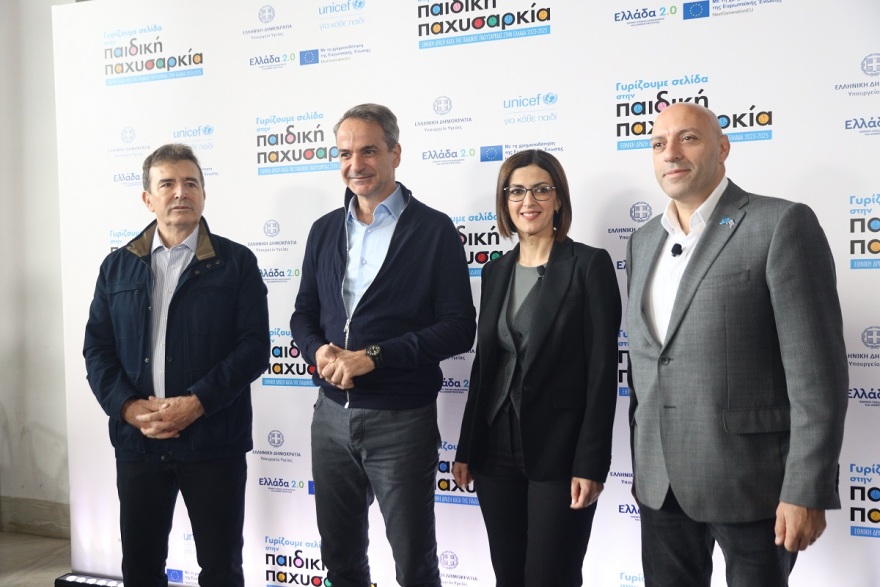 Παρουσιάστηκε το πρόγραμμα κατά της Παιδικής Παχυσαρκίας - Μητσοτάκης: Ένα προσωπικό μου όραμα μεταφράζεται σε πράξη