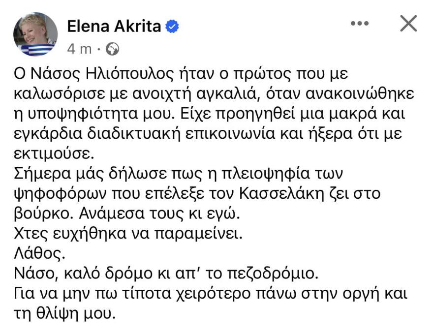 ΣΥΡΙΖΑ: Επίθεση Ακρίτα και Αυλωνίτου στον Ηλιόπουλο